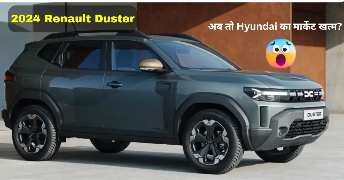 2024 Renault Duster